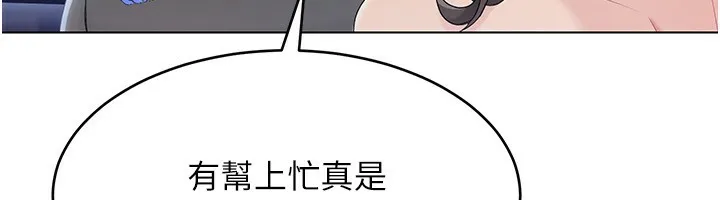 第17话-我来帮妳「放松」 6